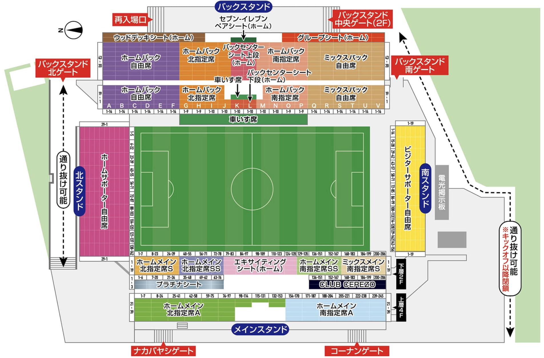 わけあり席の追加販売が決定！ | セレッソ大阪オフィシャルウェブ